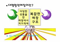 [국제경영] 이마트 중국시장 진출 전략-6