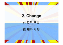 [국제경영] 이마트 중국시장 진출 전략-12