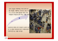 [생산운영관리]THE TOYOTA WAY-6
