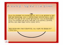 [생산운영관리]THE TOYOTA WAY-17