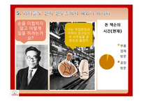 [생산운영관리]THE TOYOTA WAY-20
