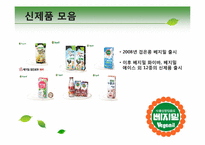 [마케팅]베지밀 제2의 전성기를 위한 리포지셔닝 및 통합 커뮤니케이션 방안-18