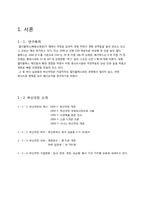 [마케팅]부산극장 마케팅 전략-2