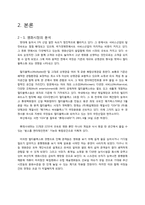 [마케팅]부산극장 마케팅 전략-3