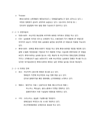 [마케팅]부산극장 마케팅 전략-7