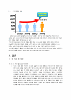 [마케팅]부산극장 마케팅 전략-8