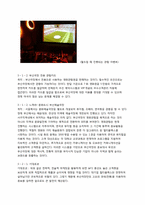 [마케팅]부산극장 마케팅 전략-9