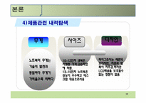 [소비자행동론]소비자 구매의사결정과정-목표 하이어라키-12