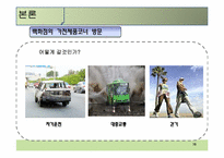 [소비자행동론]소비자 구매의사결정과정-목표 하이어라키-16