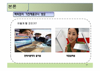 [소비자행동론]소비자 구매의사결정과정-목표 하이어라키-17