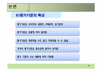 [소비자행동론]소비자 구매의사결정과정-목표 하이어라키-18