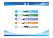 국내 컨벤션 및 전시회장 조사보고서-2