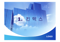 국내 컨벤션 및 전시회장 조사보고서-4