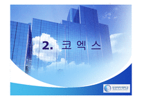 국내 컨벤션 및 전시회장 조사보고서-13