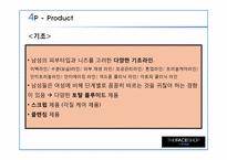 [마케팅관리]더페이스샵 마케팅 전략-19