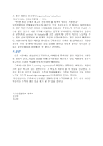 [조직행동론]유한킴벌리 조직문화-2