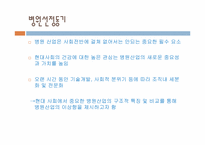 [조직구조]기업 조직구조 사례 연구-삼성의료원과 한빛 아동병원-3