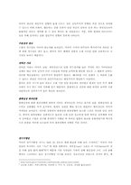 [국제브랜드전략]미국과 중국의 광고 비교-10