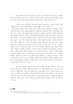 [국제브랜드전략]미국과 중국의 광고 비교-18