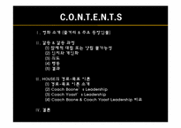 [조직행동론]영화 `리멤버타이탄` 리더십이론 적용-2