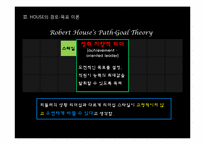[조직행동론]영화 `리멤버타이탄` 리더십이론 적용-12