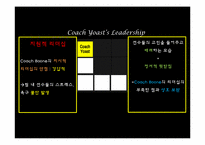[조직행동론]영화 `리멤버타이탄` 리더십이론 적용-17