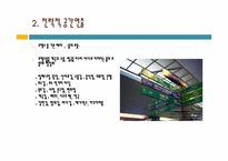 소비자 행동(다양성)-5