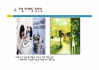 소비자 행동(다양성)-6