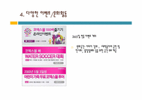 소비자 행동(다양성)-7
