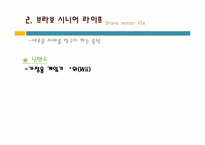소비자 행동(다양성)-8