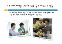 소비자 행동(다양성)-9