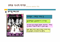소비자 행동(다양성)-11