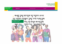 소비자 행동(다양성)-14