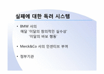 [조직행동론](주)주성 엔지니어링 참여적 기업문화 정착을 위한 방안-13