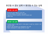 [조직행동론](주)주성 엔지니어링 참여적 기업문화 정착을 위한 방안-16