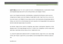 [협상론]남양주시 쓰레기소각잔재 매립장 분쟁조정-4