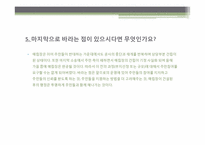 [협상론]남양주시 쓰레기소각잔재 매립장 분쟁조정-9