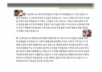 [협상론]남양주시 쓰레기소각잔재 매립장 분쟁조정-12