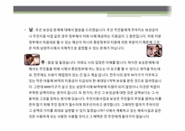 [협상론]남양주시 쓰레기소각잔재 매립장 분쟁조정-13
