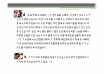 [협상론]남양주시 쓰레기소각잔재 매립장 분쟁조정-14
