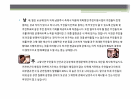 [협상론]남양주시 쓰레기소각잔재 매립장 분쟁조정-15