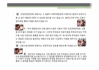 [협상론]남양주시 쓰레기소각잔재 매립장 분쟁조정-16