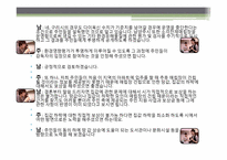 [협상론]남양주시 쓰레기소각잔재 매립장 분쟁조정-17