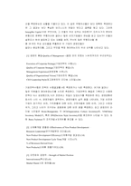 [지식경영]지식경영 이론-사람은 가치를 창조하는 인적자산이론-4