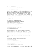 [지식경영]지식경영 이론-사람은 가치를 창조하는 인적자산이론-5