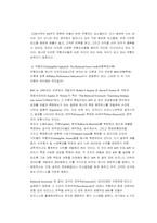 [지식경영]지식경영 이론-사람은 가치를 창조하는 인적자산이론-7