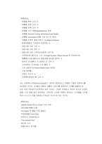 [지식경영]지식경영 이론-사람은 가치를 창조하는 인적자산이론-13