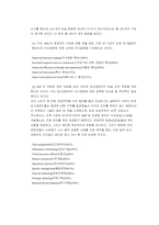 [지식경영]지식경영 이론-사람은 가치를 창조하는 인적자산이론-18
