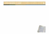[재료설계]합성지의 열적 안정성 개선-6