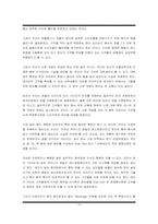 [벤처창업론]외식업(중식 패밀리레스토랑)창업계획서-19